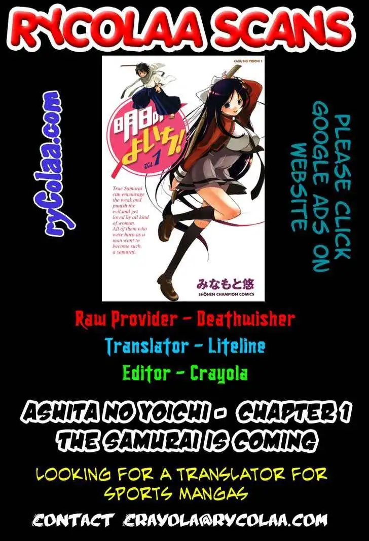 Asu no Yoichi! Chapter 1 1